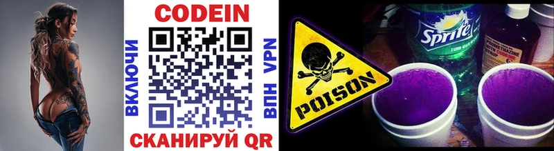 продажа наркотиков  Костомукша  Codein Purple Drank 